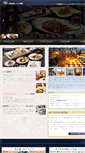 Mobile Screenshot of isg.co.jp